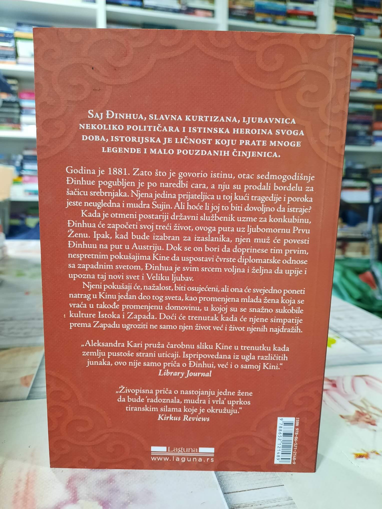 U dvorani snova – Aleksandra Kari