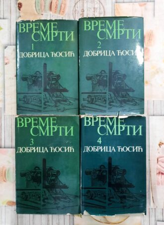 Vreme Smrti 1 - 4 - Dobrica Ćosić