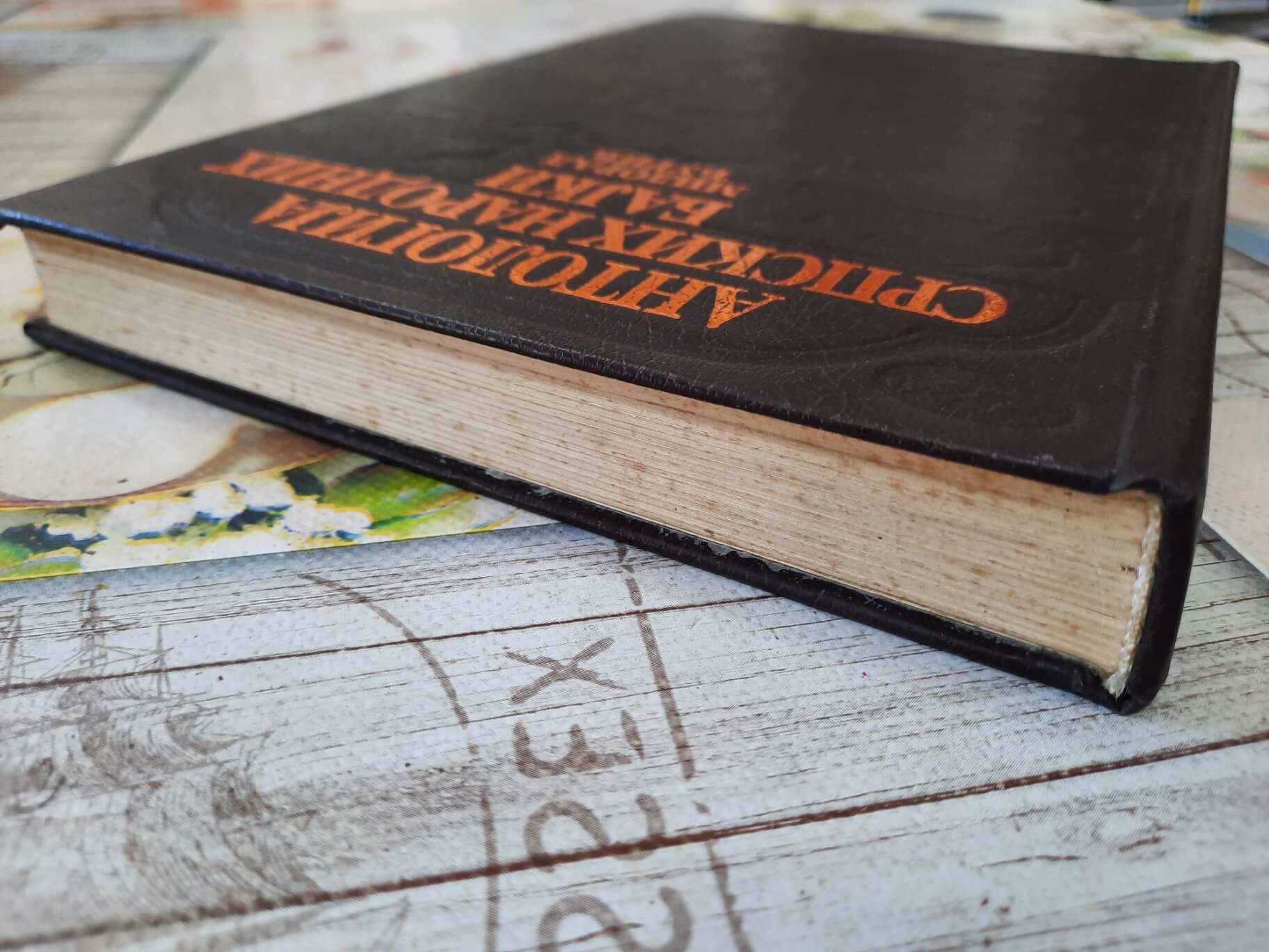 Antologija srpskih narodnih bajki - Milorad Đurić