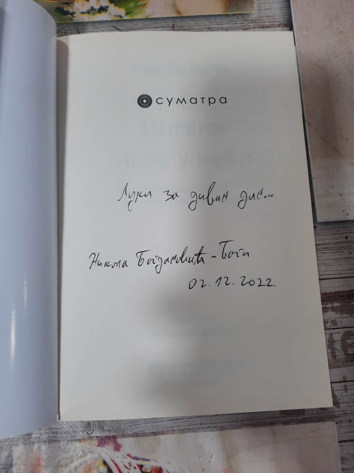 Cigani lete u nebo - Maksim Gorki