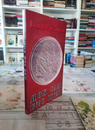 Dok sam bio živ - Jaša Grobarov