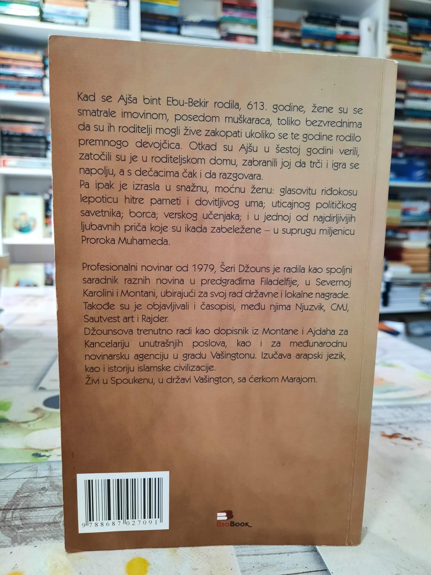 Dragulj Medine - Šeri Džouns