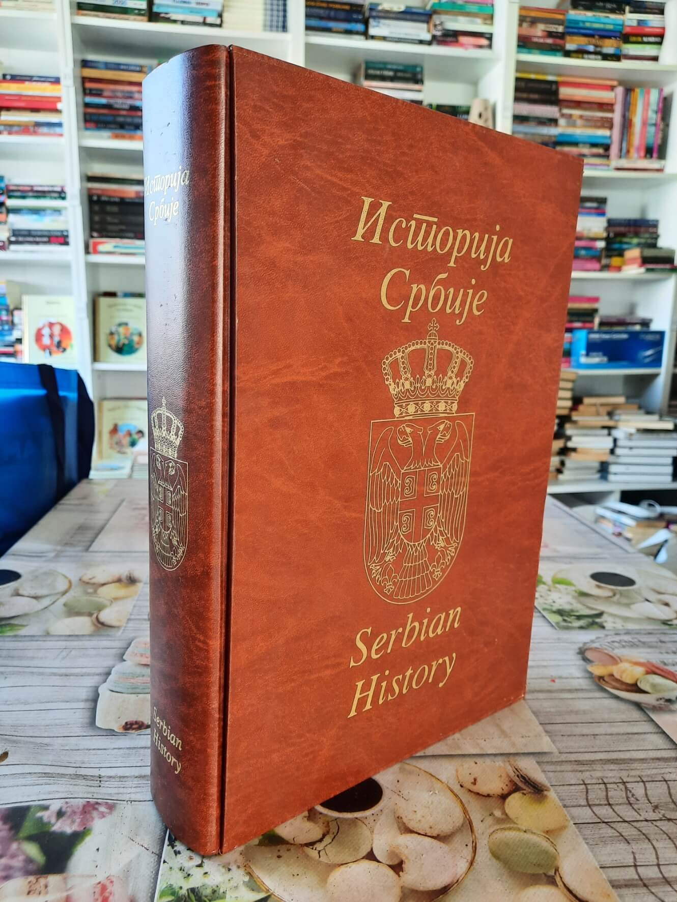 Istorija Srbije - dr Željko Fajfrić