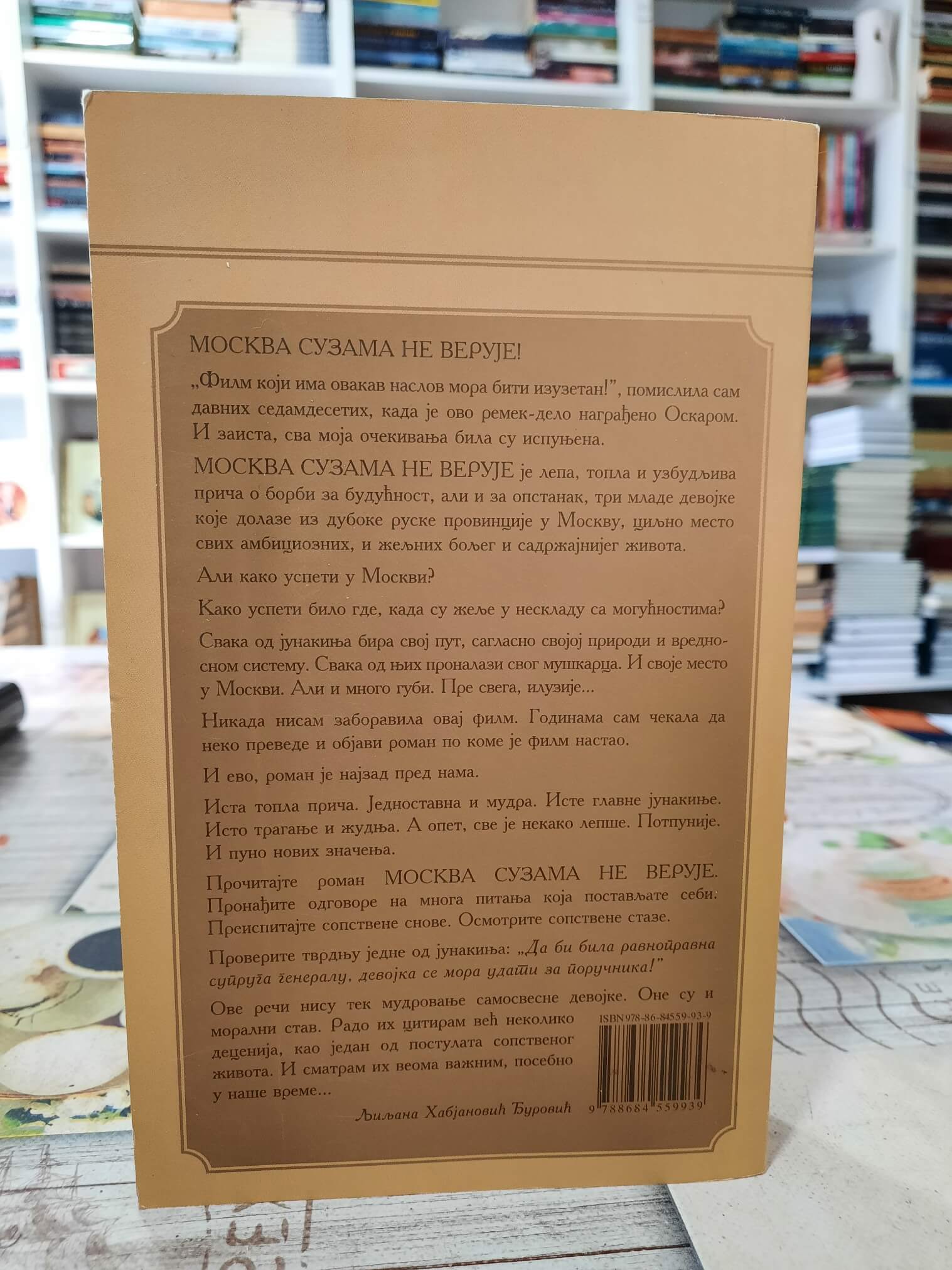 Moskva suzama ne veruje - Valentin Černih