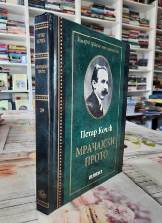 Mračajski proto - Petar Kočić