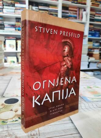 Ognjena kapija - Stiven Presfild