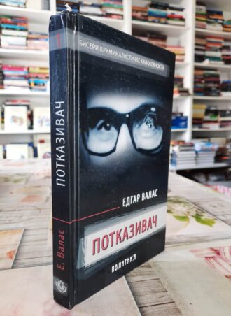 Potkazivač - Edgar Valas