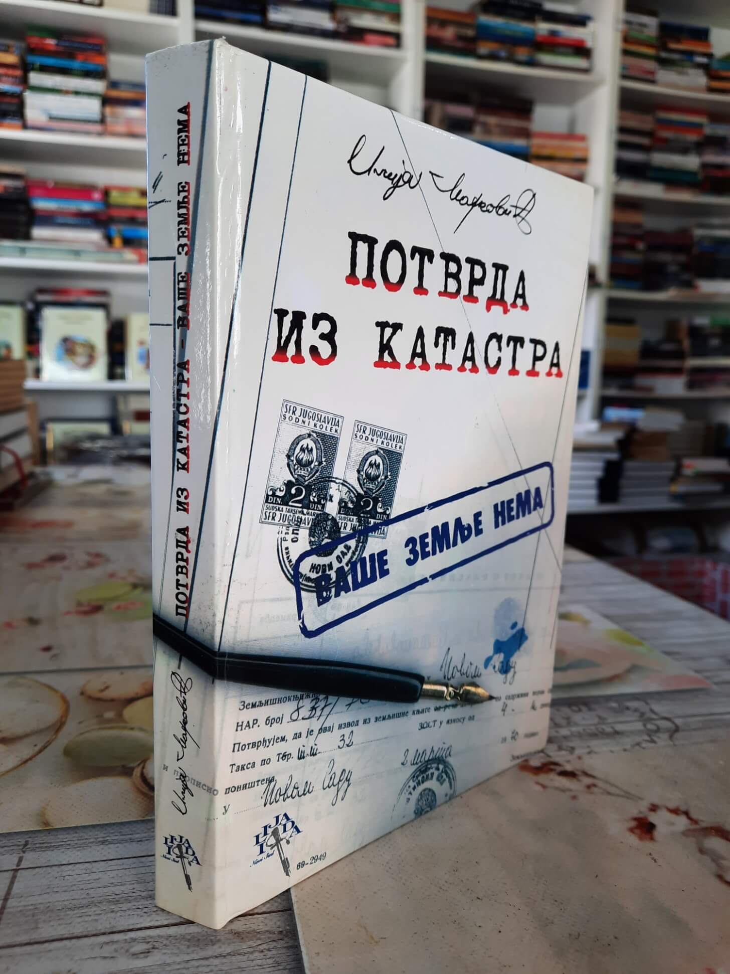 Potvrda iz katastra Vaše zemlje nema - Ilija Marković