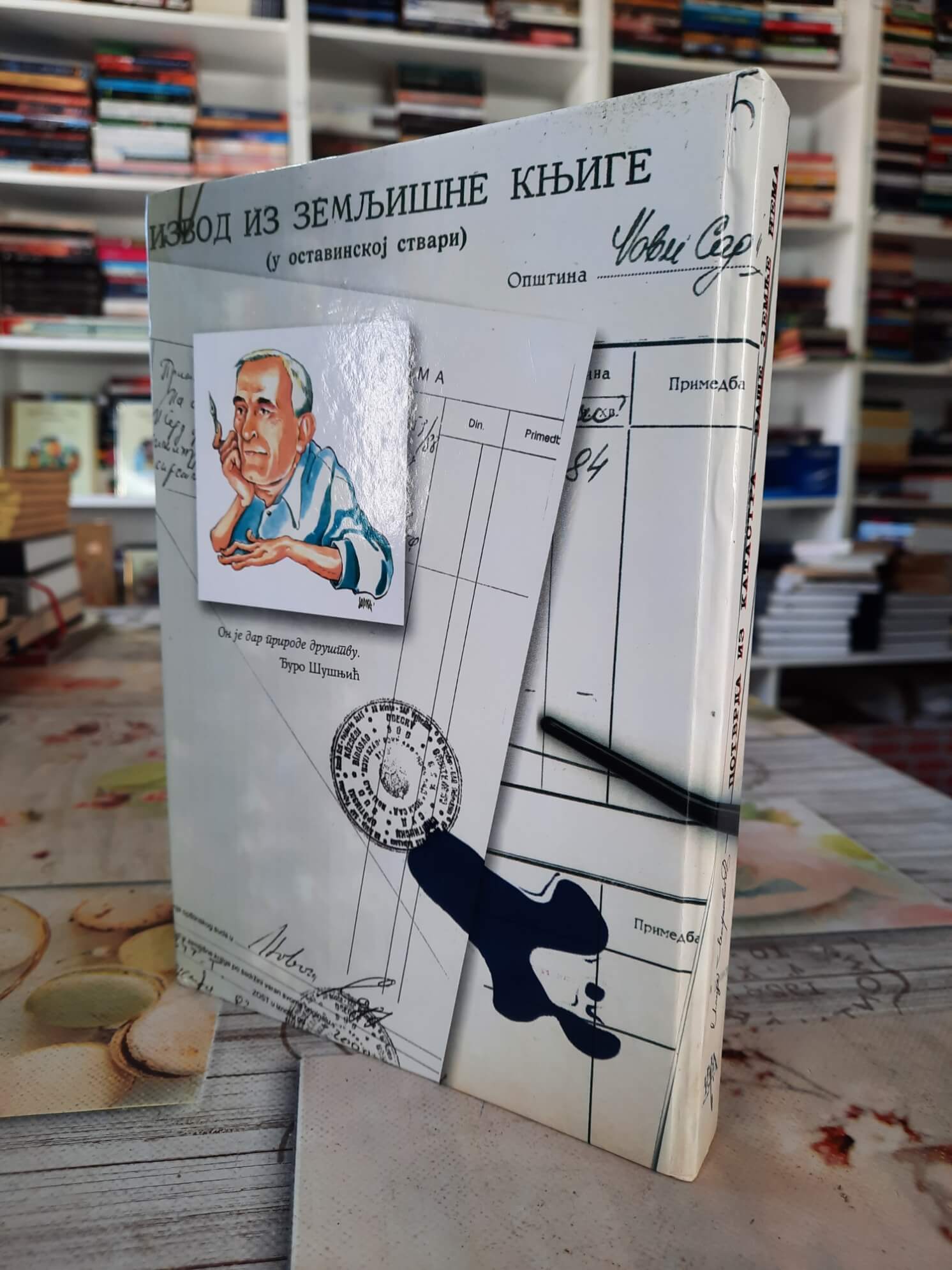 Potvrda iz katastra Vaše zemlje nema - Ilija Marković