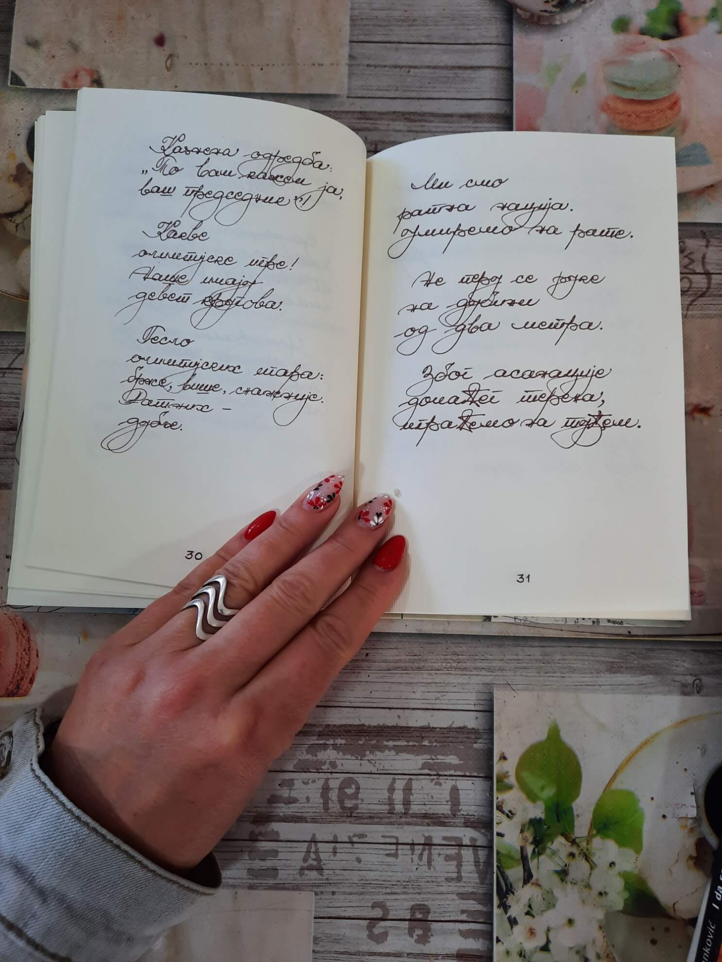 Potvrda iz katastra Vaše zemlje nema - Ilija Marković