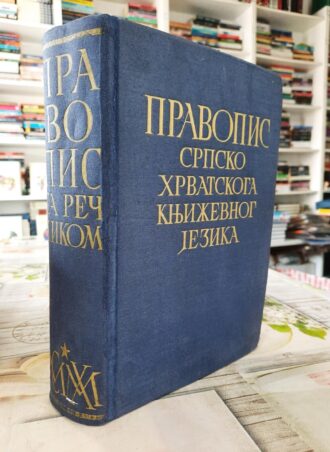 Pravopis srpsko hrvatskoga književnog jezika