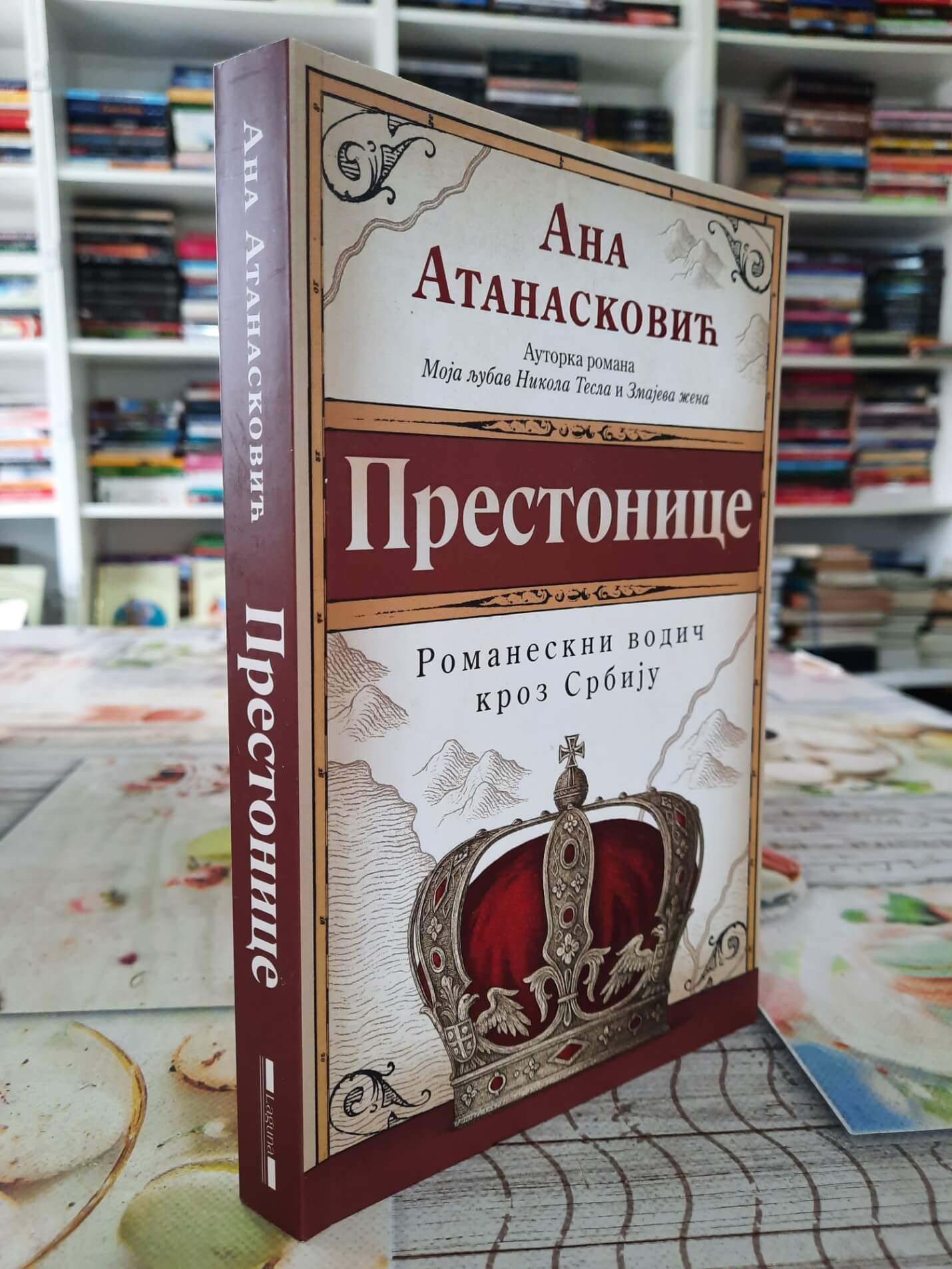 Prestonice - Ana Atanasković