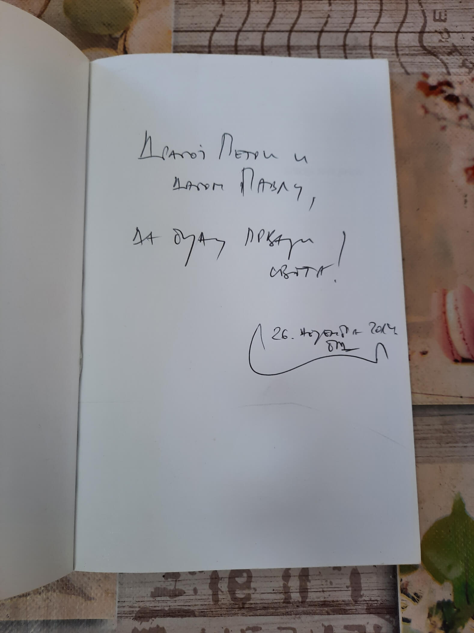 Prvaci sveta - Slavoljub Stanković