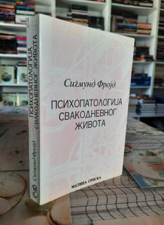 Psihopatologija svakodnevnog života - Sigmund Frojd