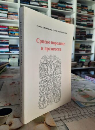 Srpske porodice i prezimena - Radomir D. Rakić