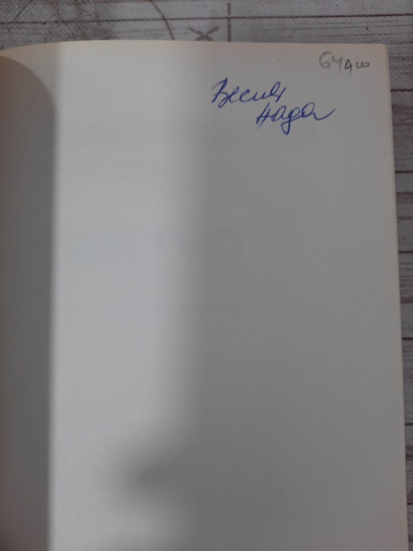 Ubistvo kralja Tutankamona - Džejms Paterson