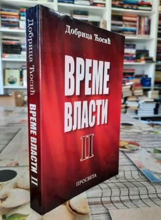 Vreme vlasti II - Dobrica Ćosić