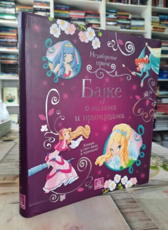 Bajke o vilama i princezama - Nezaboravne priče