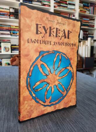 Bukvar slovenske duhovnosti - Momir Janković