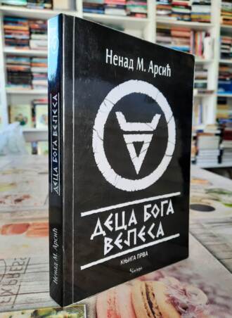Deca boga Velesa - Nenad M. Arsić