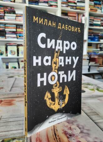 Sidro na dnu noći - Milan Dabović