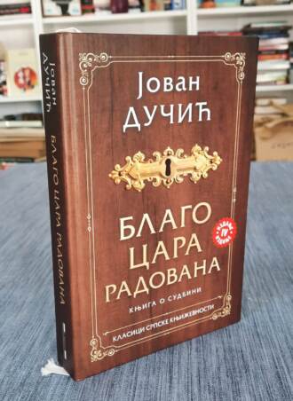 Blago cara Radovana - Jovan Dučić