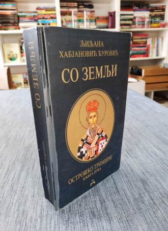 So zemlji - Ljiljana Habjanović Đurović
