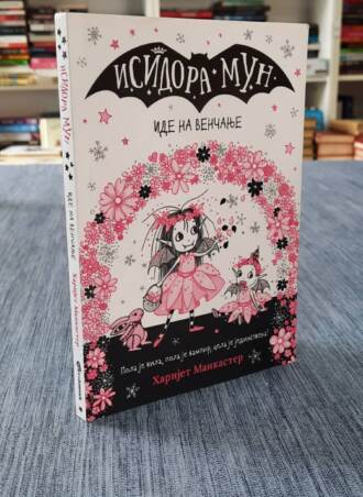 Isidora Mun ide na venčanje – Harijet Mankaster