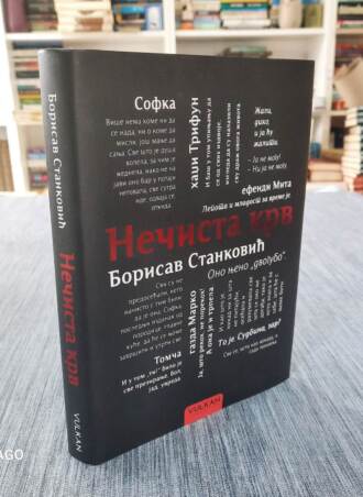 Nečista krv - Borisav Stanković