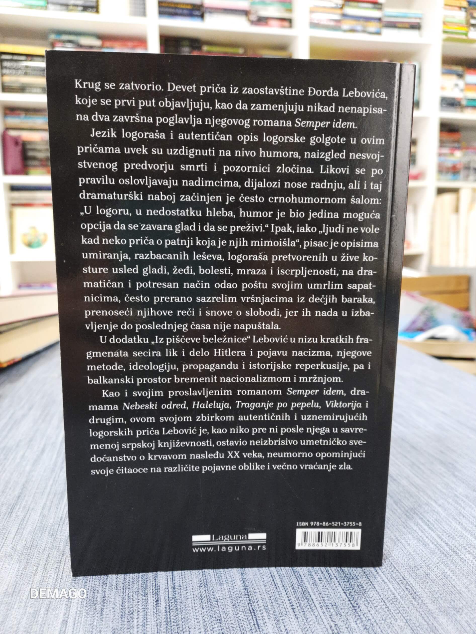 Anđeli neće sići sa nebesa - Đorđe Lebović