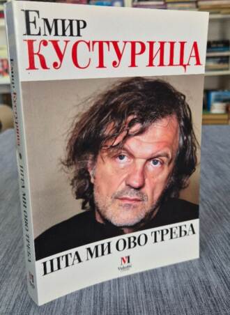 Šta mi ovo treba - Emir Kusturica