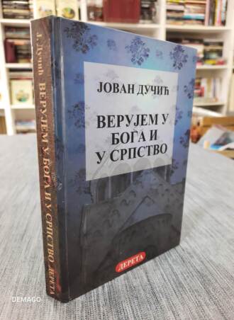 Verujem u Boga i u srpstvo deteta - J. Dučić