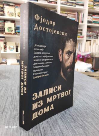 Zapisi iz mrtvog doma - Fjodor Dostojevski