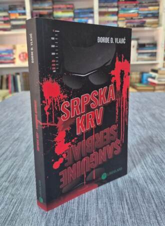Srpska krv - Sanguine Serbiae - Đorđe D. Vlajić